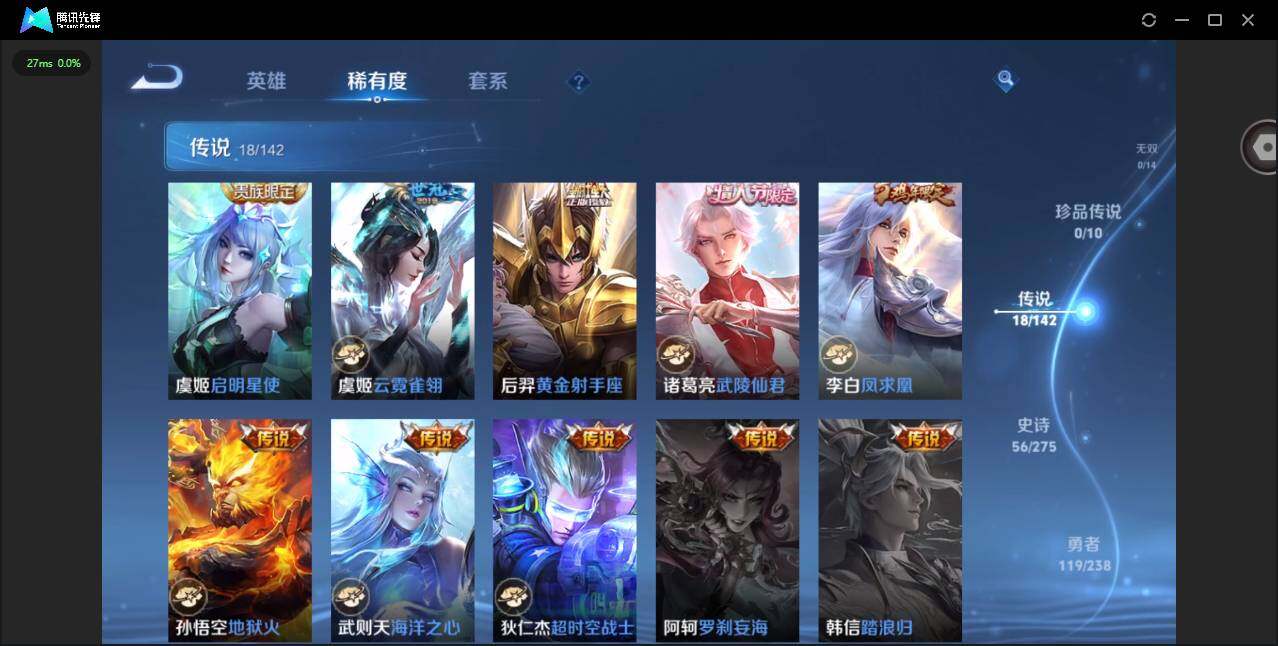 WZQM4245737王者荣耀账号详情图9