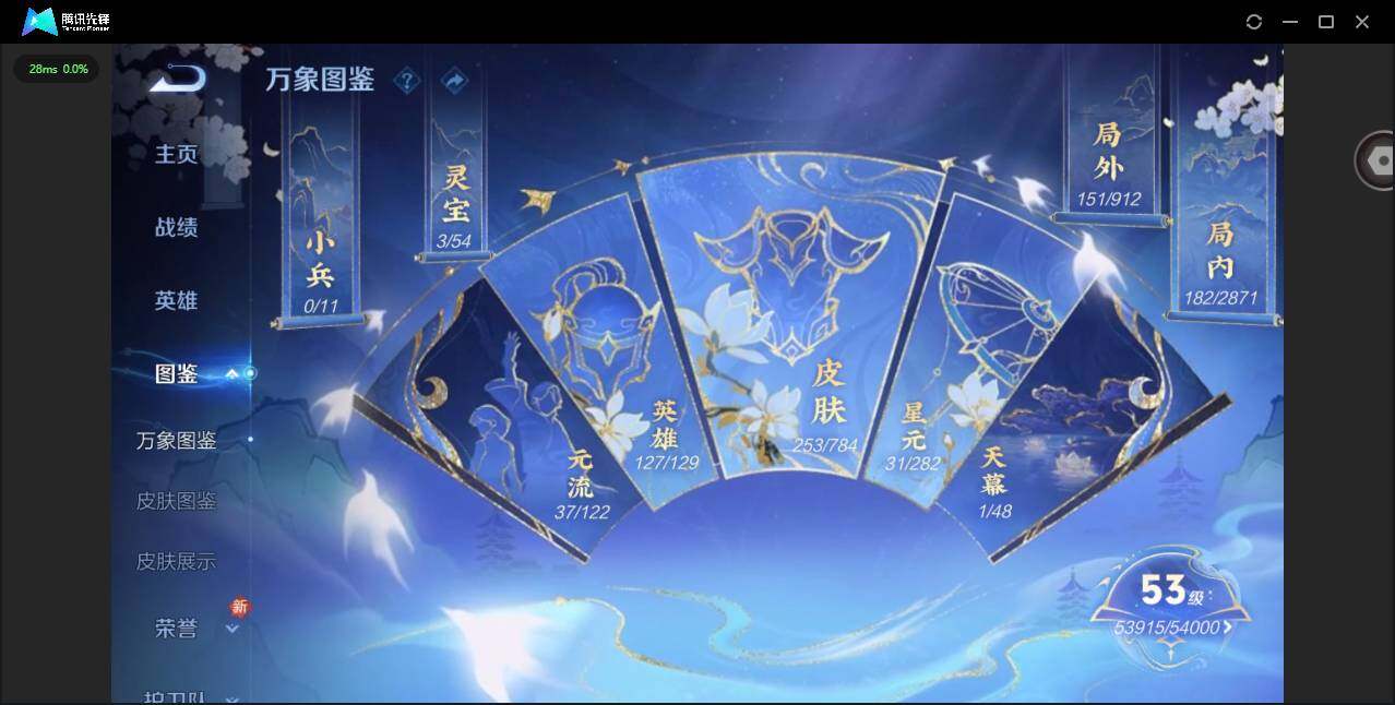 WZQM4245737王者荣耀账号详情图5