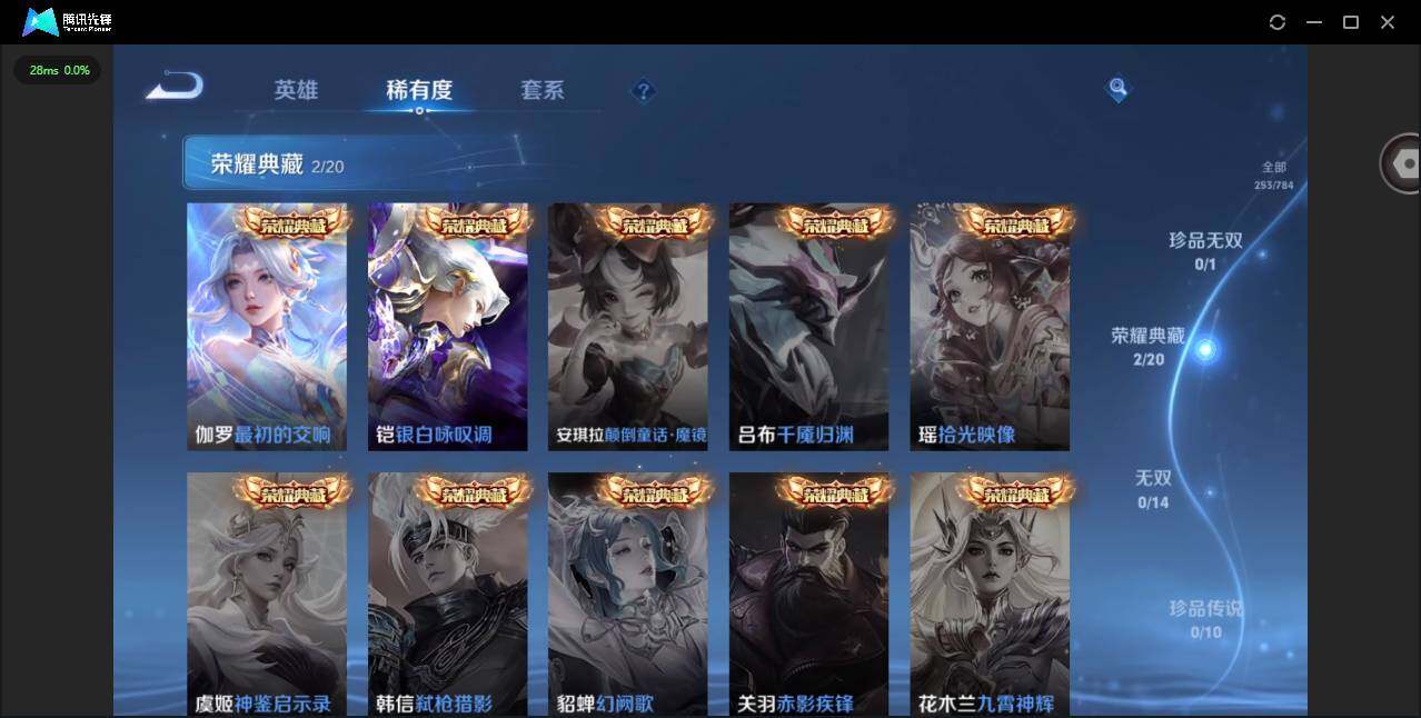 WZQM4245737王者荣耀账号详情图11