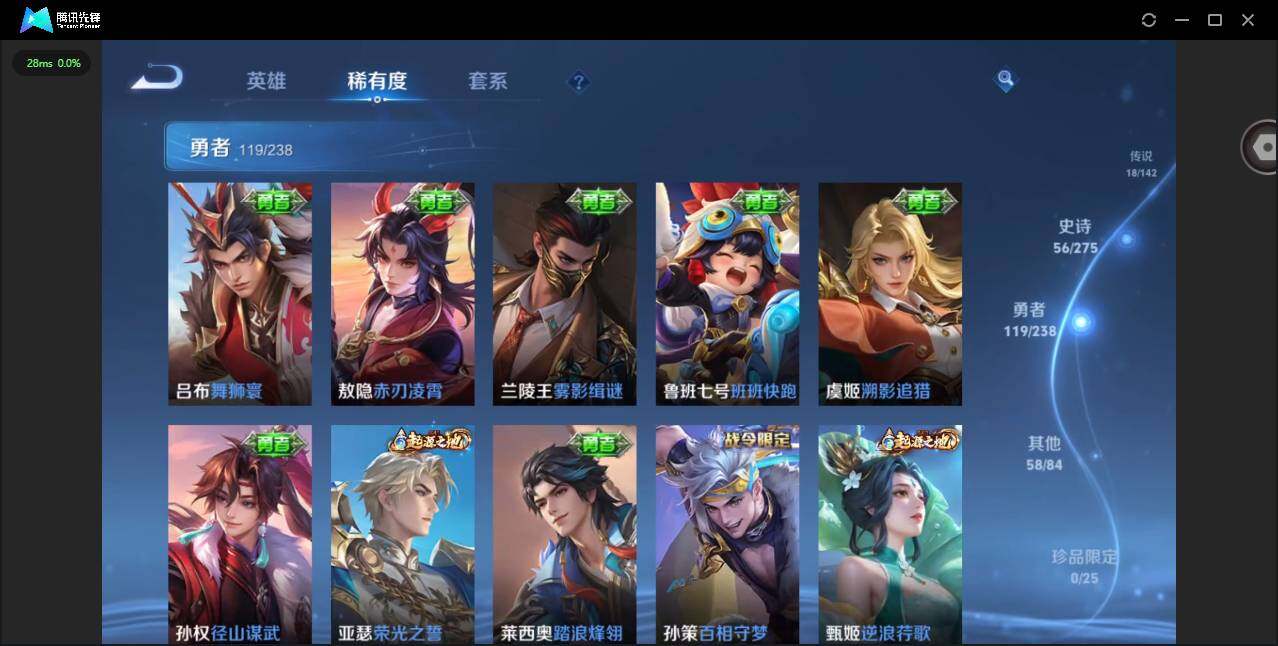 WZQM4245737王者荣耀账号详情图13