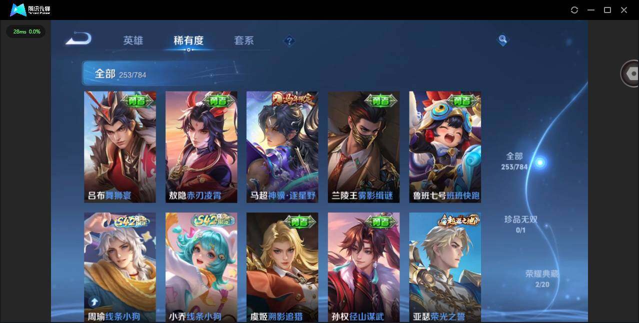 WZQM4245737王者荣耀账号详情图14