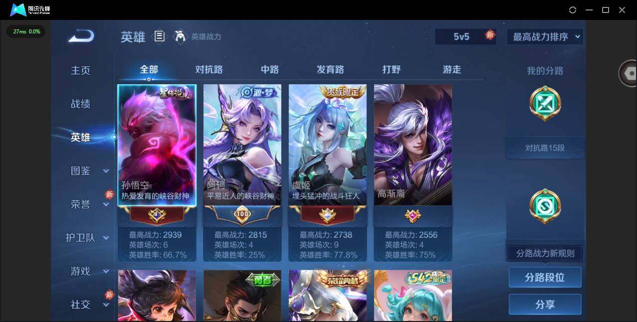 WZQM4245737王者荣耀账号详情图7