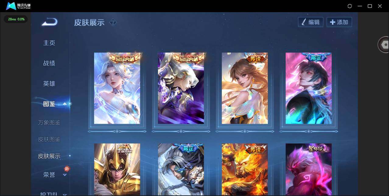 WZQM4245737王者荣耀账号详情图6