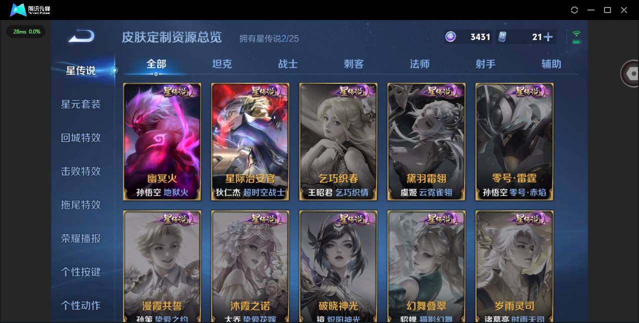 WZQM4245737王者荣耀账号详情图10