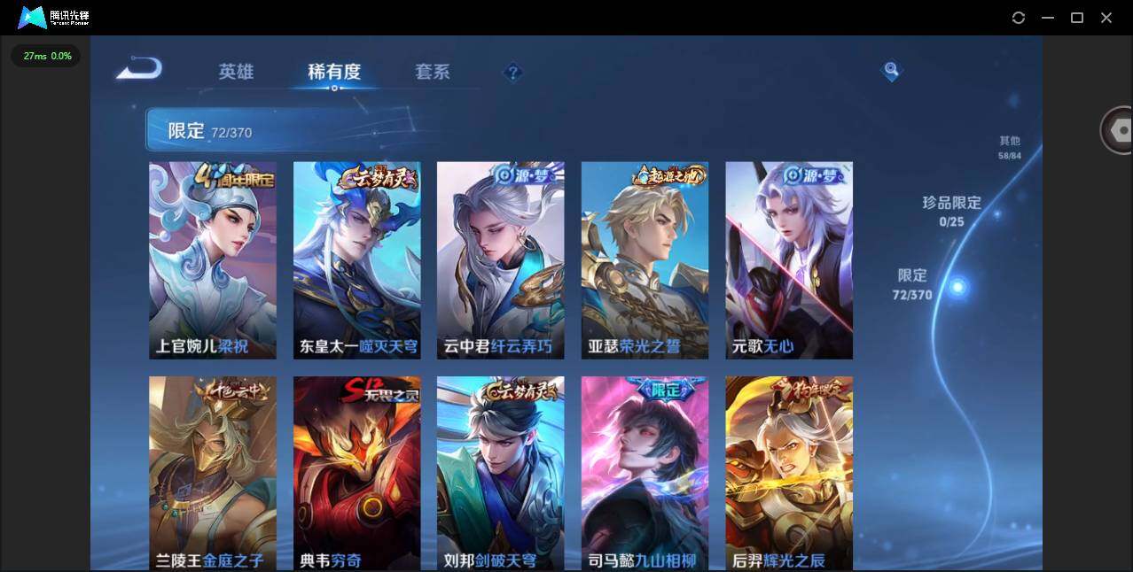 WZQM4245737王者荣耀账号详情图15