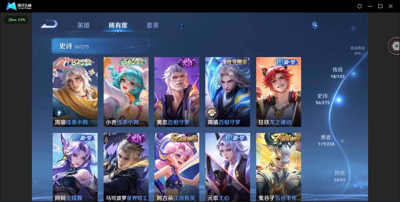 WZQM4245737王者荣耀账号详情图16