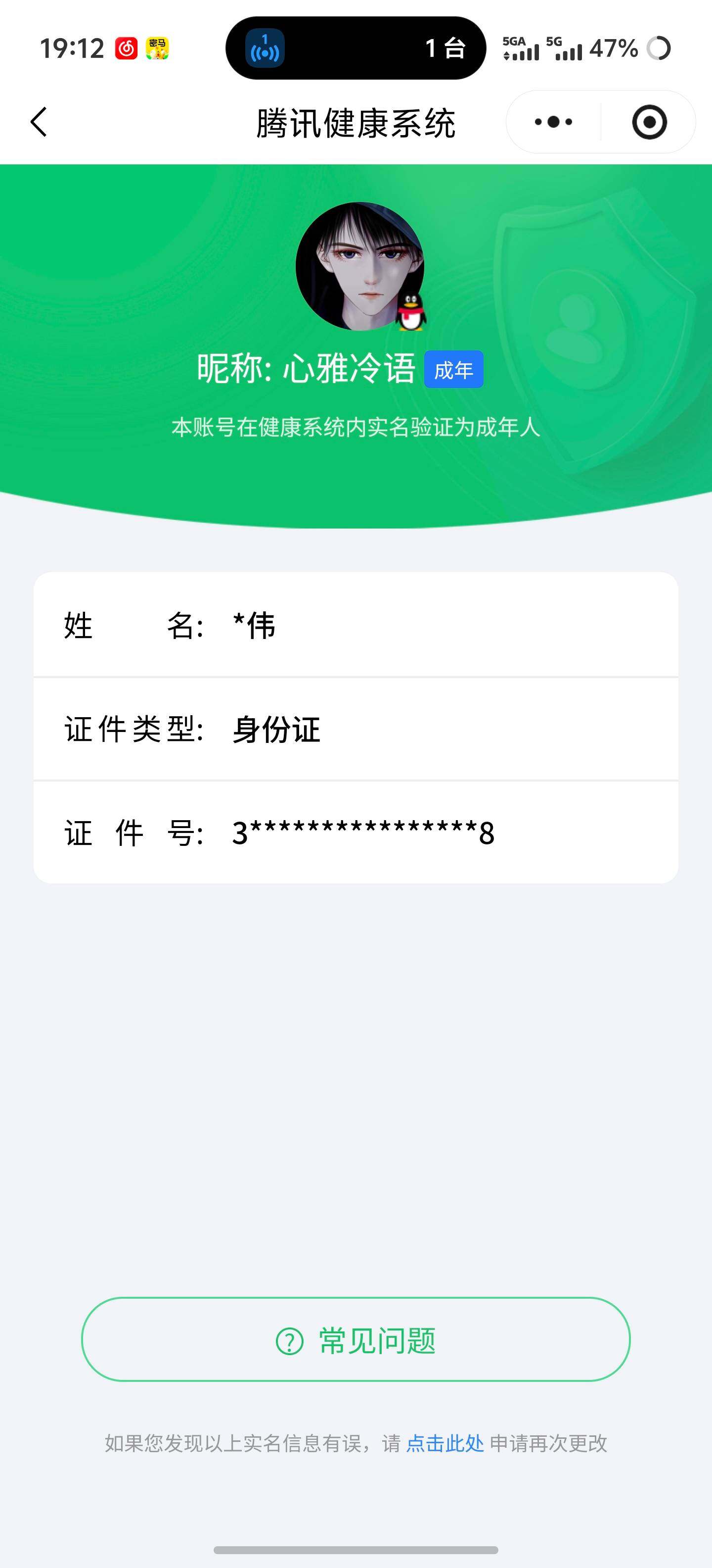 WZQM4245737王者荣耀账号详情图20