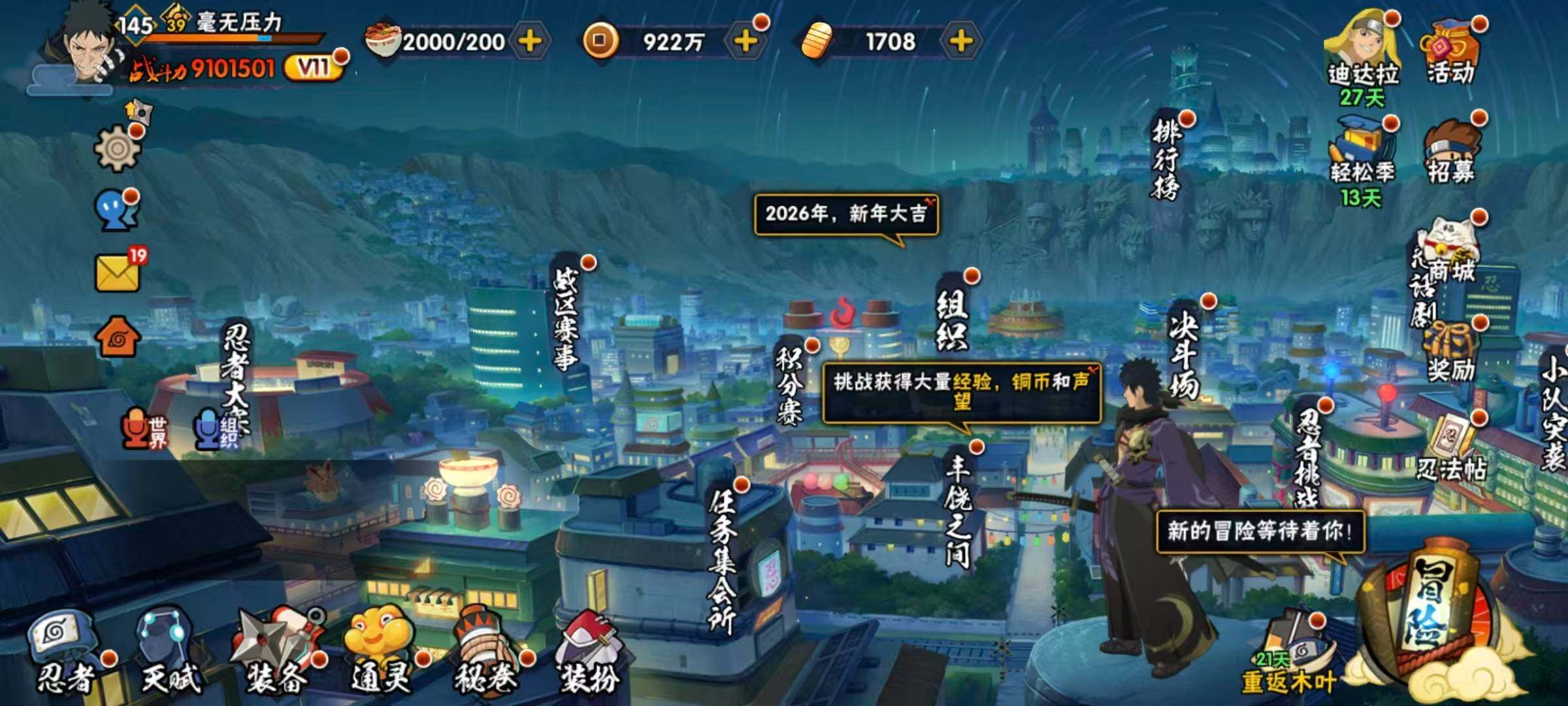 HYLX422007火影忍者账号详情图3