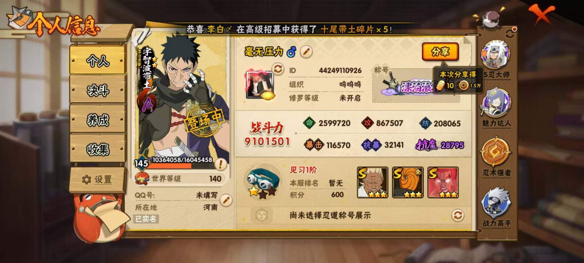 HYLX422007火影忍者账号详情图4