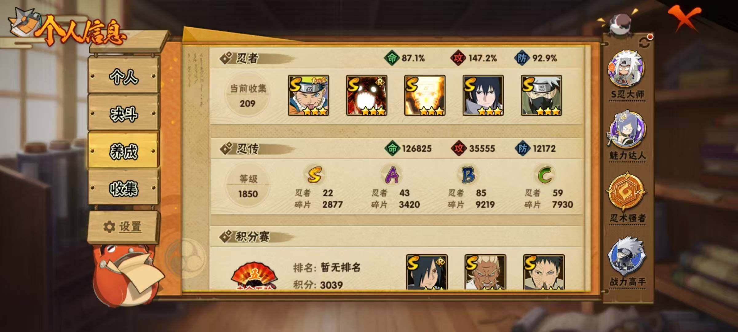 HYLX422007火影忍者账号详情图5