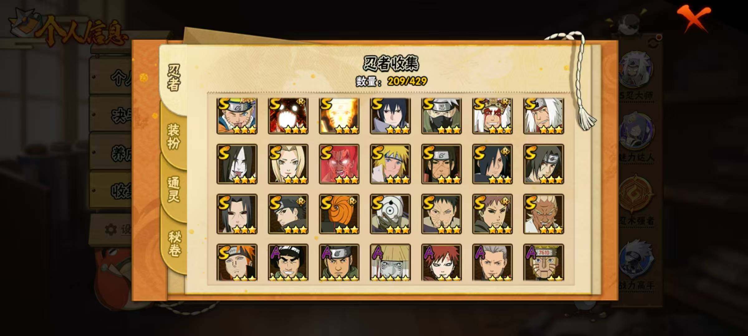 HYLX422007火影忍者账号详情图6