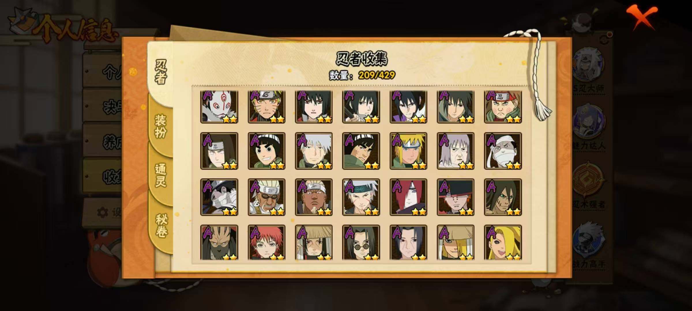 HYLX422007火影忍者账号详情图7