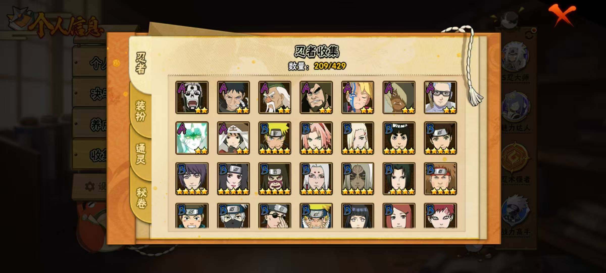 HYLX422007火影忍者账号详情图8