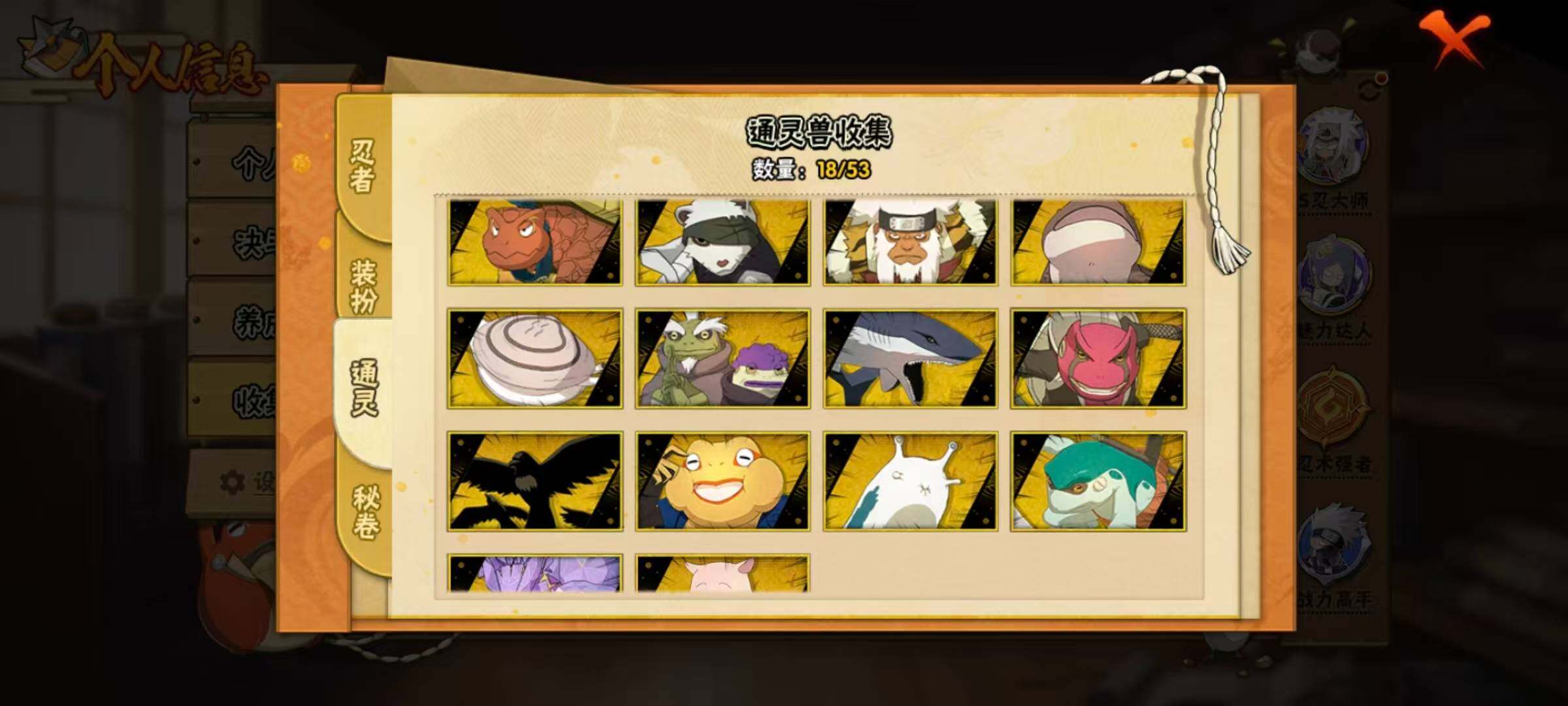 HYLX422007火影忍者账号详情图9