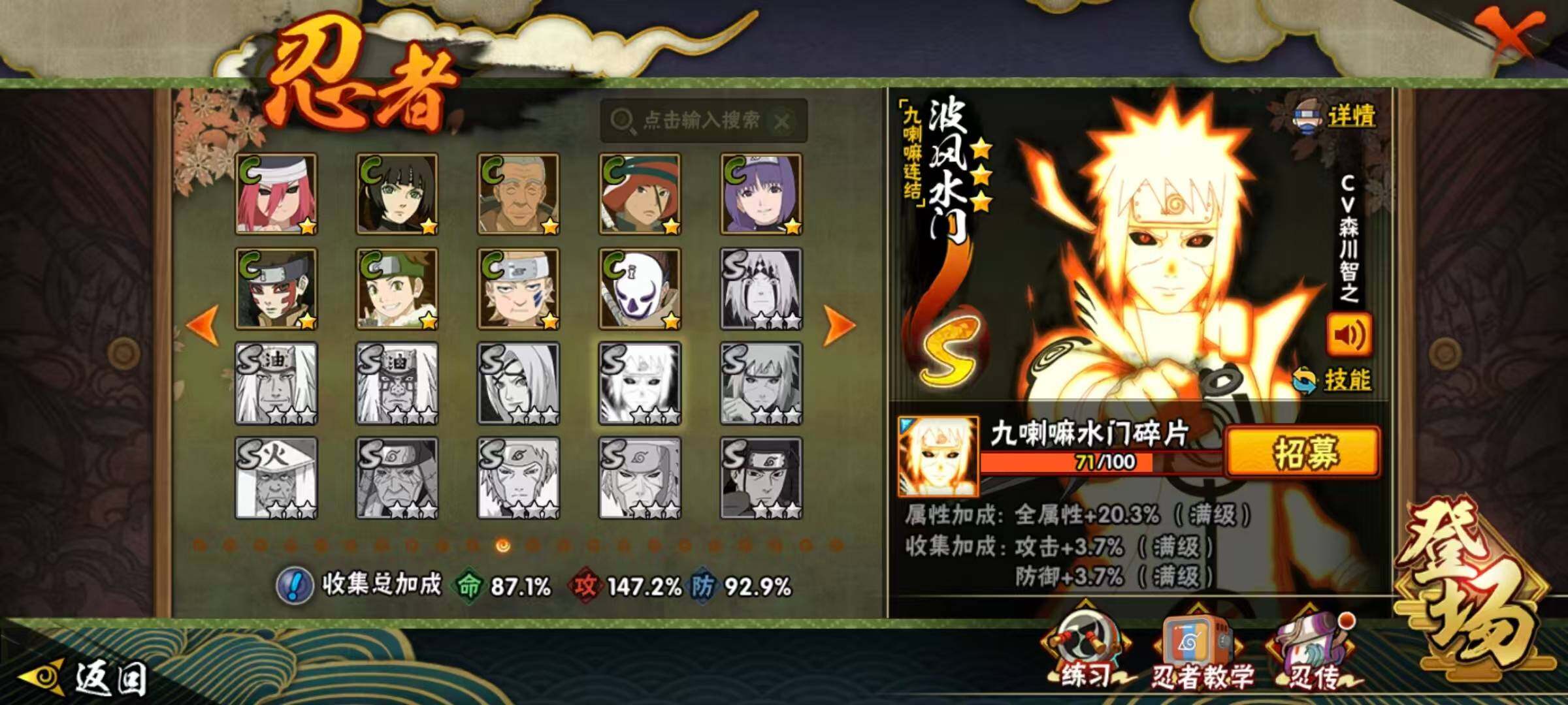 HYLX422007火影忍者账号详情图11