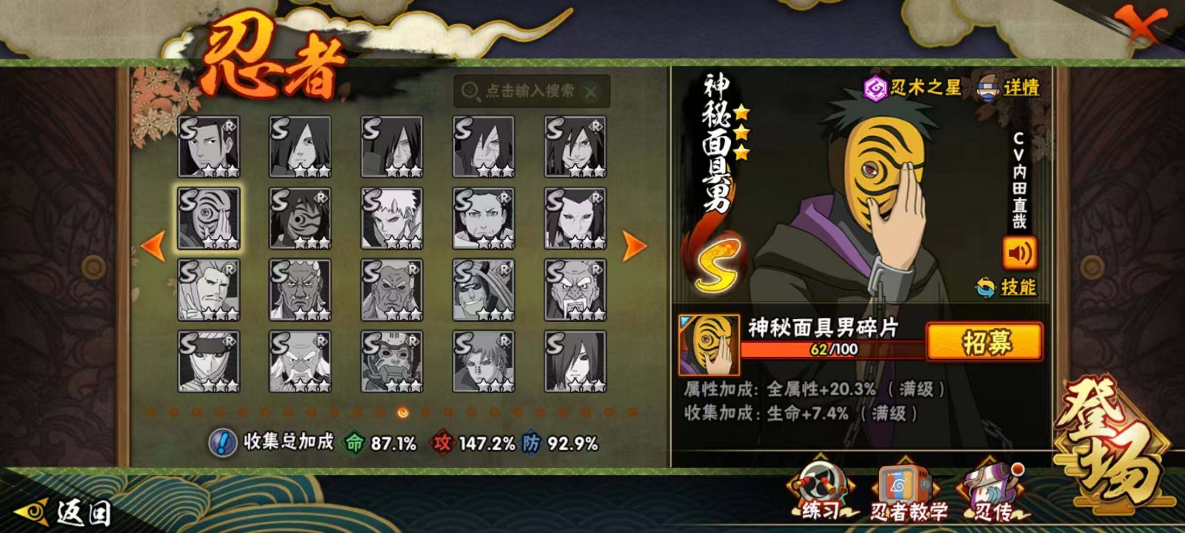 HYLX422007火影忍者账号详情图12