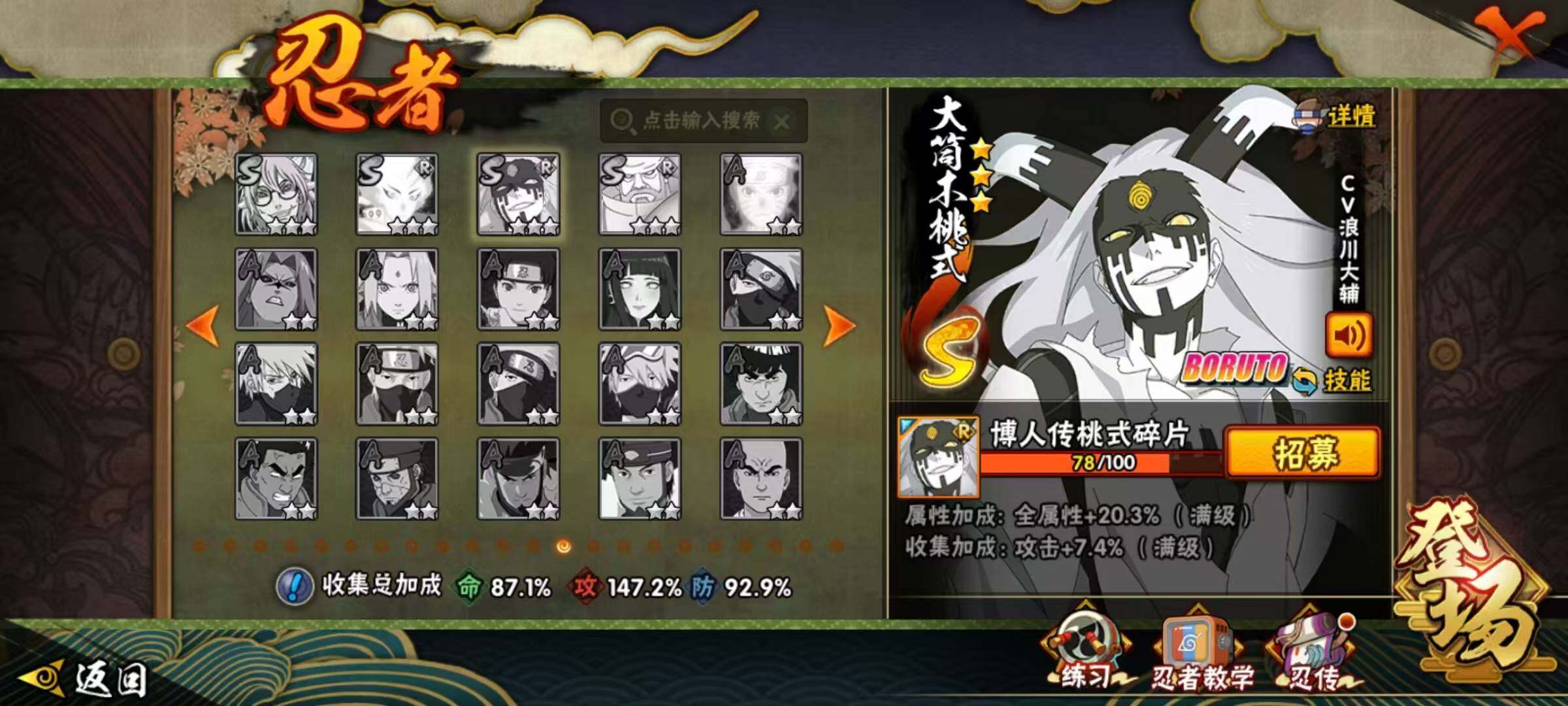 HYLX422007火影忍者账号详情图13