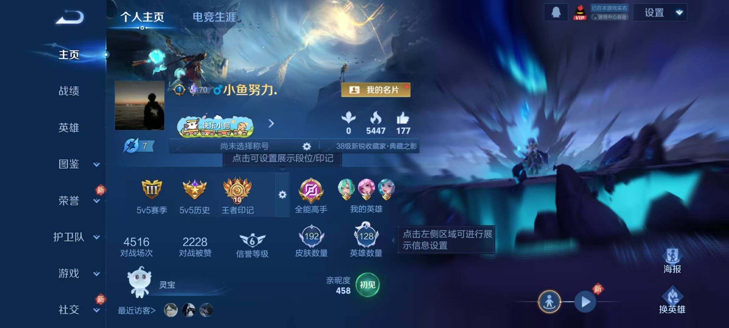 WZQM4246811王者荣耀账号详情图7 WZQM4246811王者荣耀账号详情图7