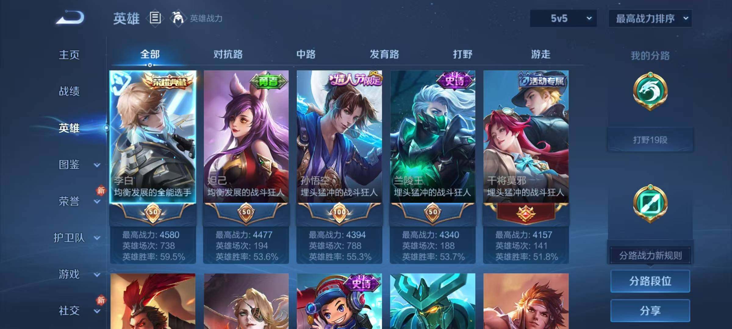 WZQM4246811王者荣耀账号详情图8 WZQM4246811王者荣耀账号详情图8