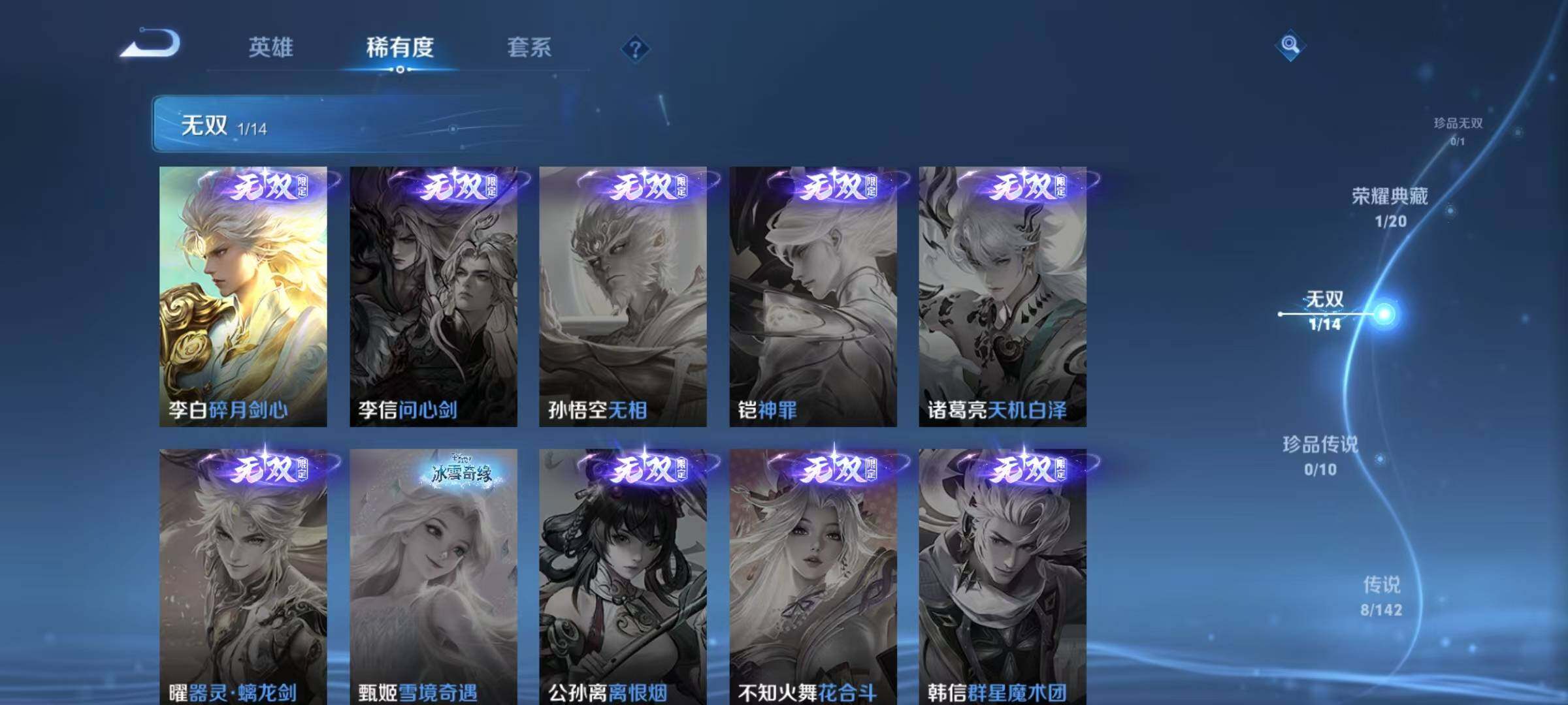 WZQM4246811王者荣耀账号详情图11 WZQM4246811王者荣耀账号详情图11