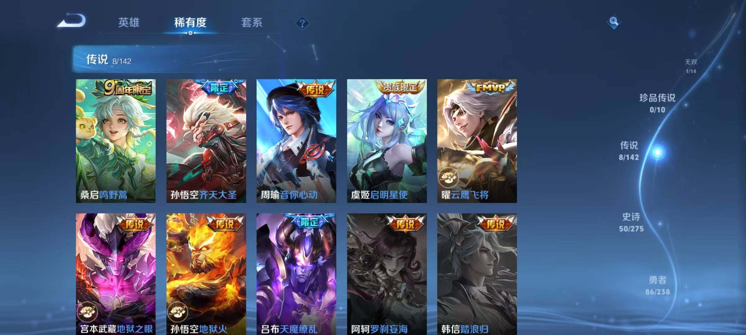 WZQM4246811王者荣耀账号详情图12 WZQM4246811王者荣耀账号详情图12