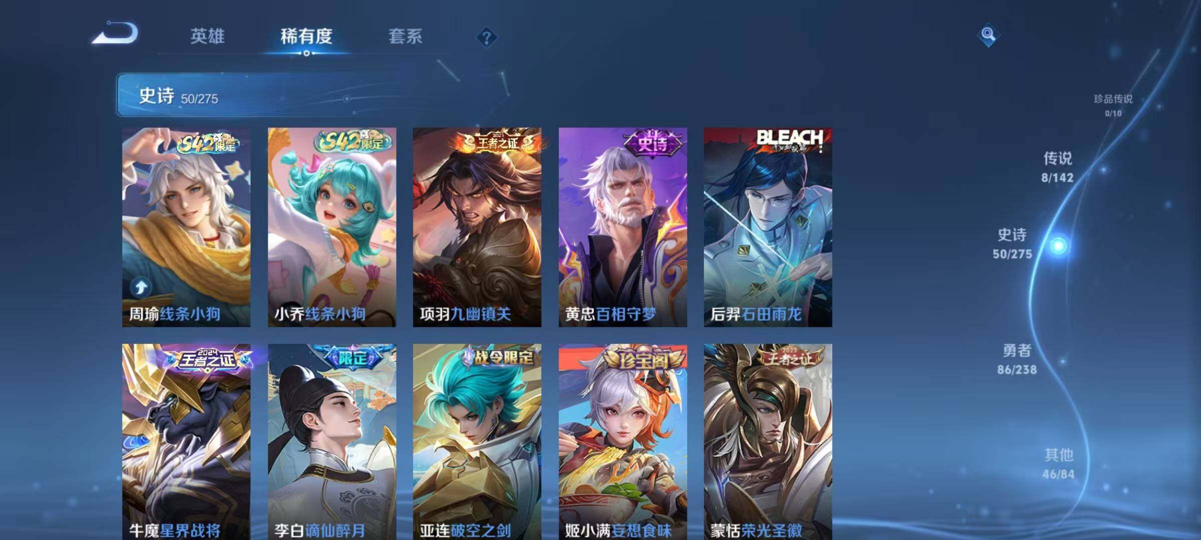 WZQM4246811王者荣耀账号详情图13 WZQM4246811王者荣耀账号详情图13