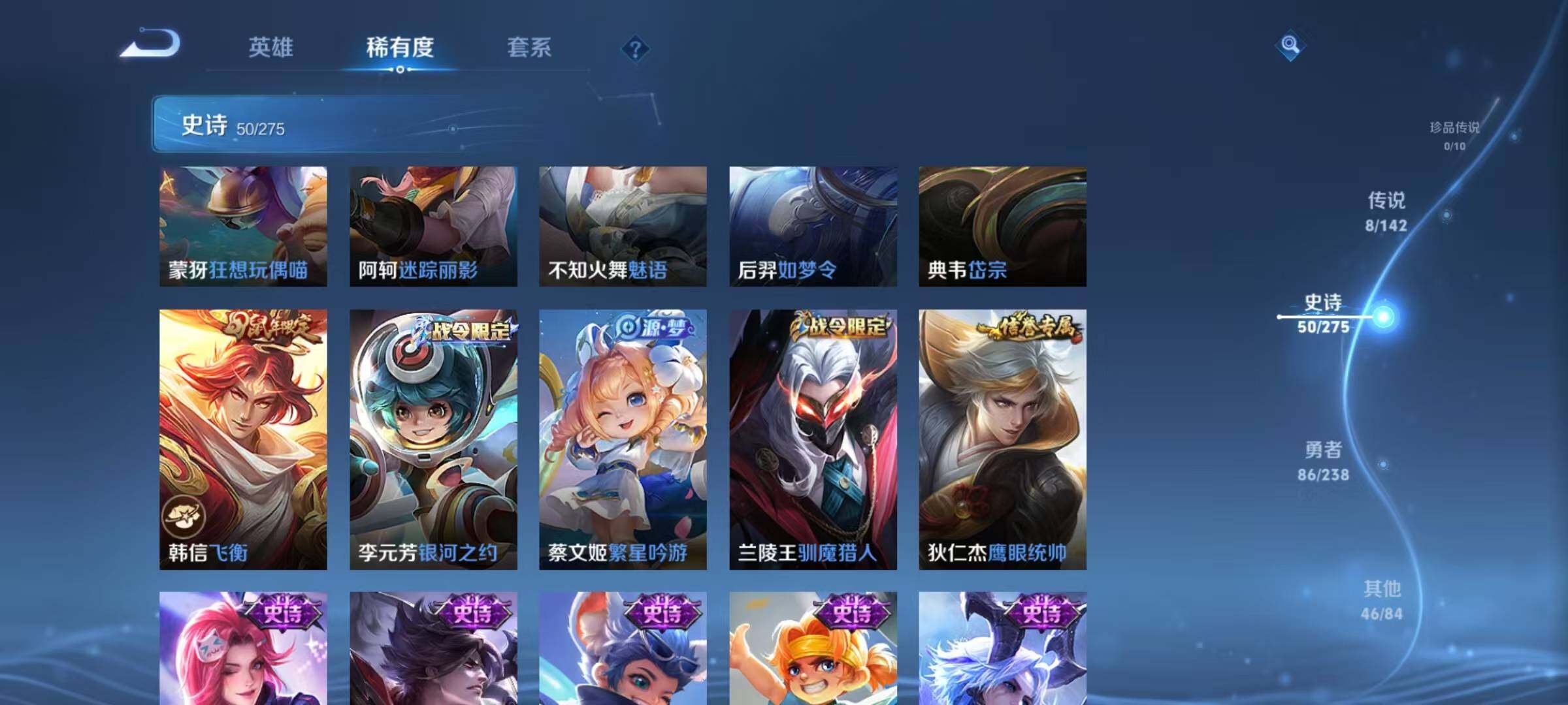 WZQM4246811王者荣耀账号详情图15 WZQM4246811王者荣耀账号详情图15