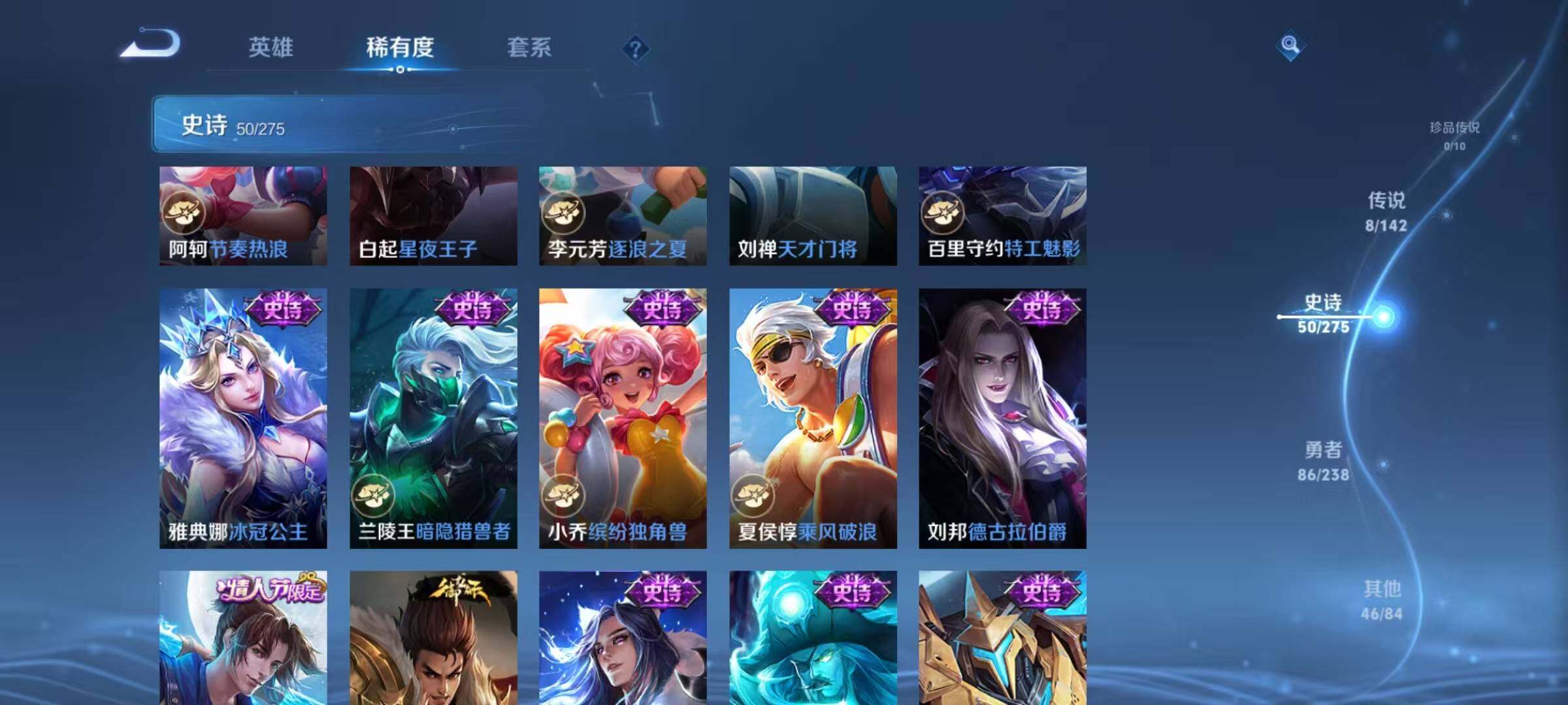 WZQM4246811王者荣耀账号详情图16 WZQM4246811王者荣耀账号详情图16