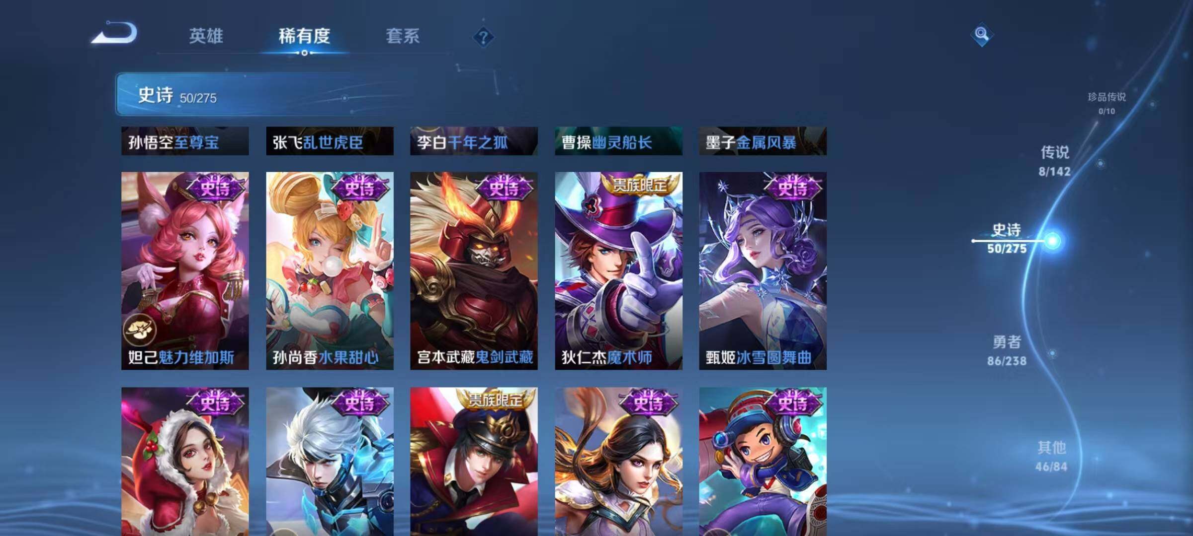 WZQM4246811王者荣耀账号详情图17 WZQM4246811王者荣耀账号详情图17