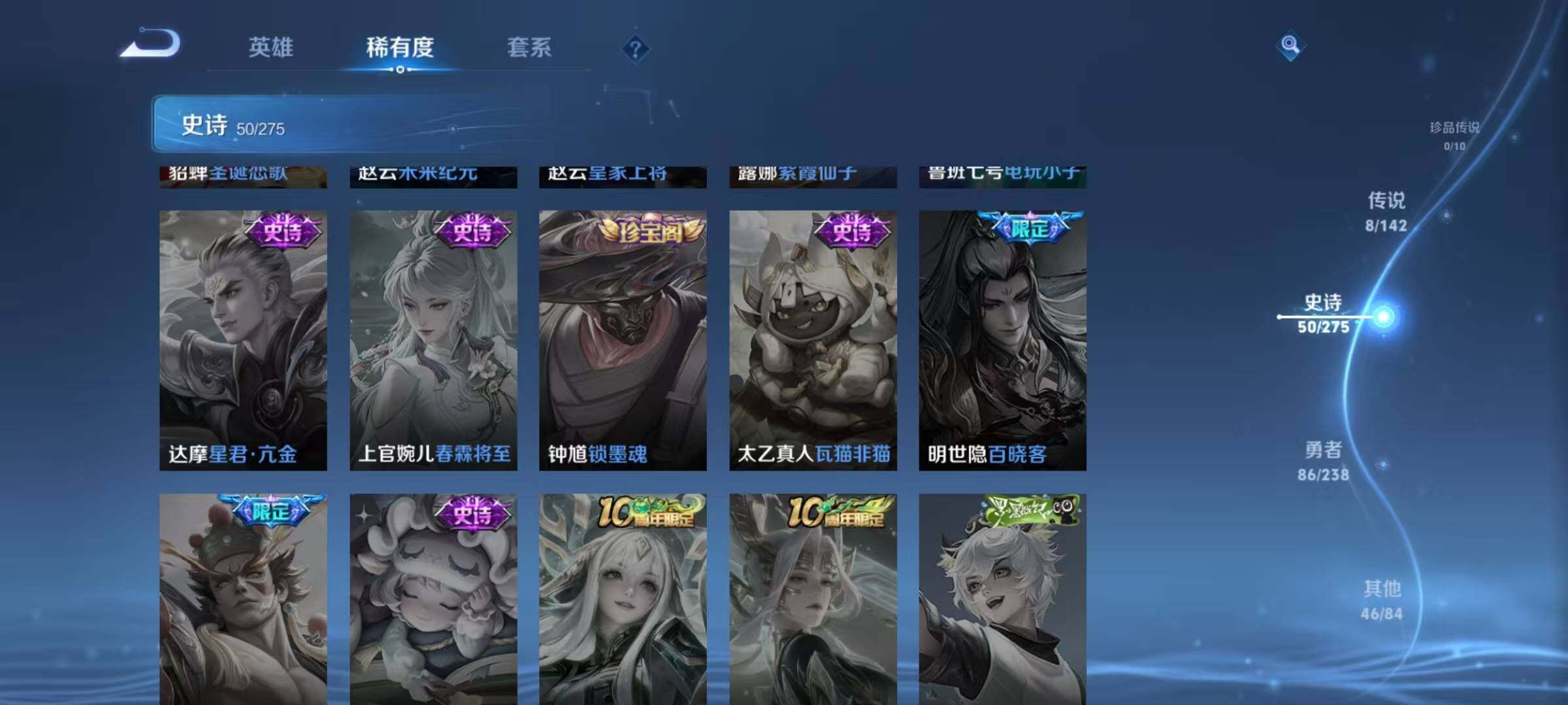 WZQM4246811王者荣耀账号详情图18 WZQM4246811王者荣耀账号详情图18