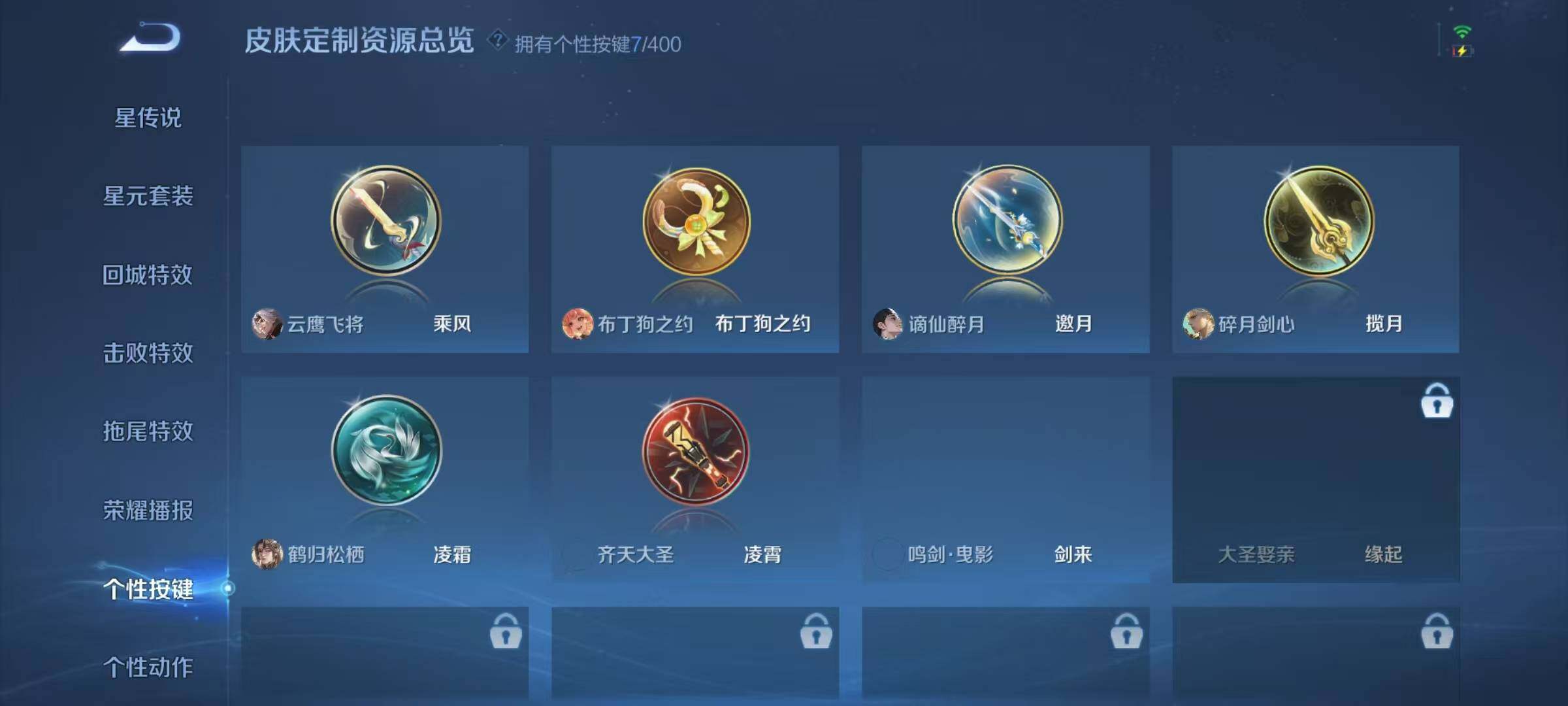 WZQM4246811王者荣耀账号详情图20 WZQM4246811王者荣耀账号详情图20