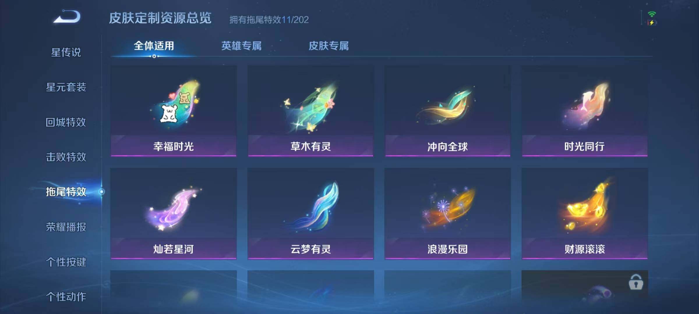 WZQM4246811王者荣耀账号详情图21 WZQM4246811王者荣耀账号详情图21