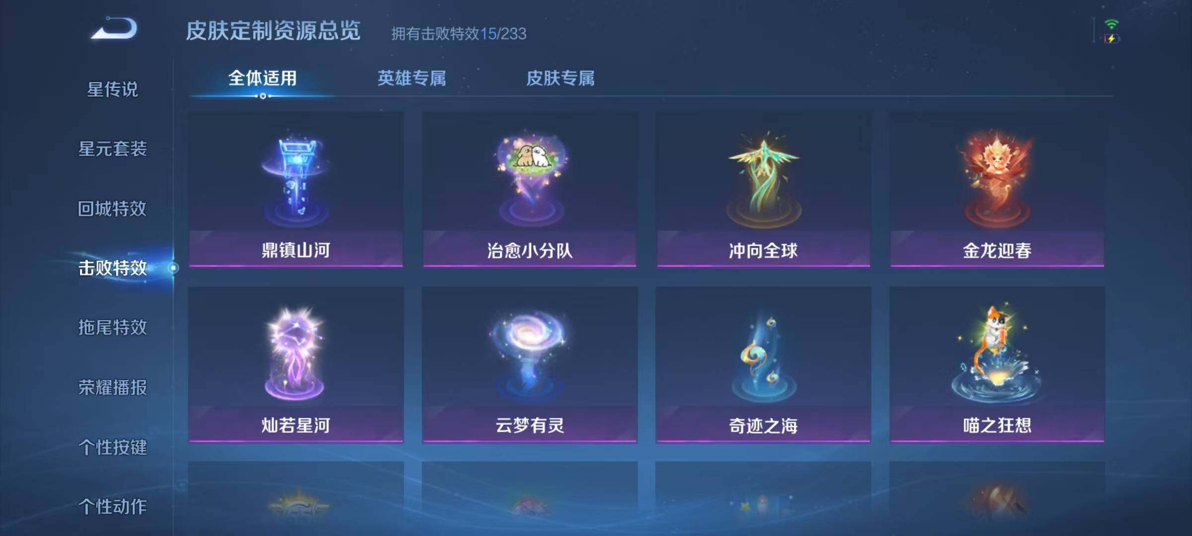 WZQM4246811王者荣耀账号详情图22 WZQM4246811王者荣耀账号详情图22