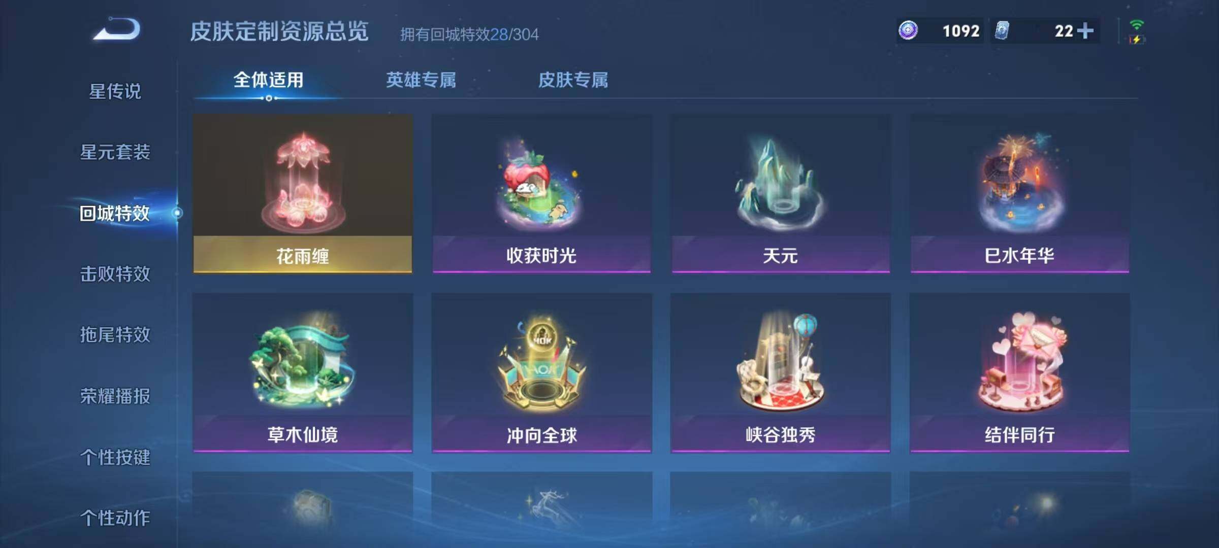 WZQM4246811王者荣耀账号详情图23 WZQM4246811王者荣耀账号详情图23