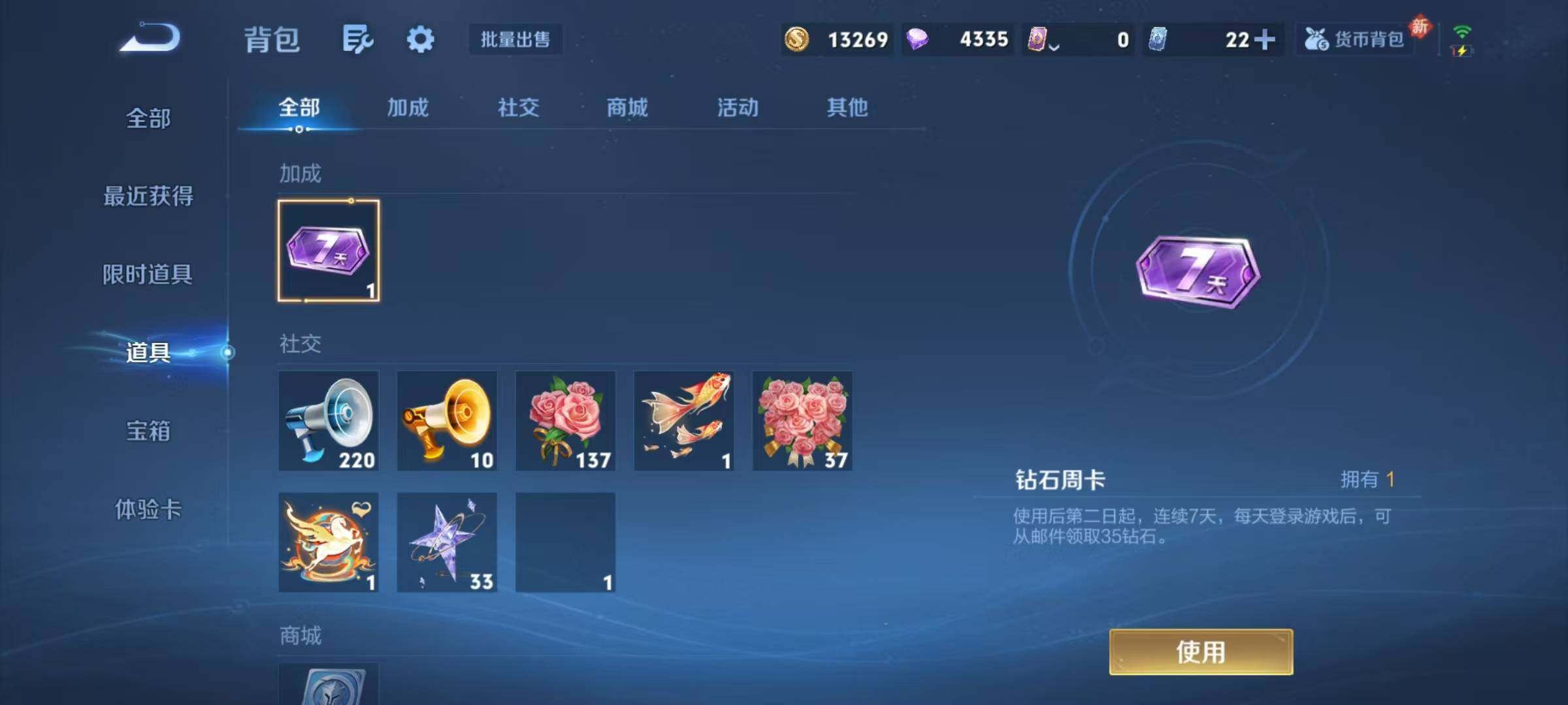 WZQM4246811王者荣耀账号详情图24 WZQM4246811王者荣耀账号详情图24