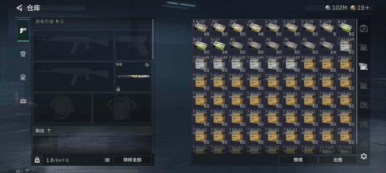 SJZQM474927三角洲行动账号详情图7