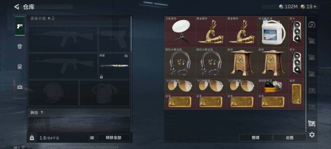 SJZQM474927三角洲行动账号详情图9