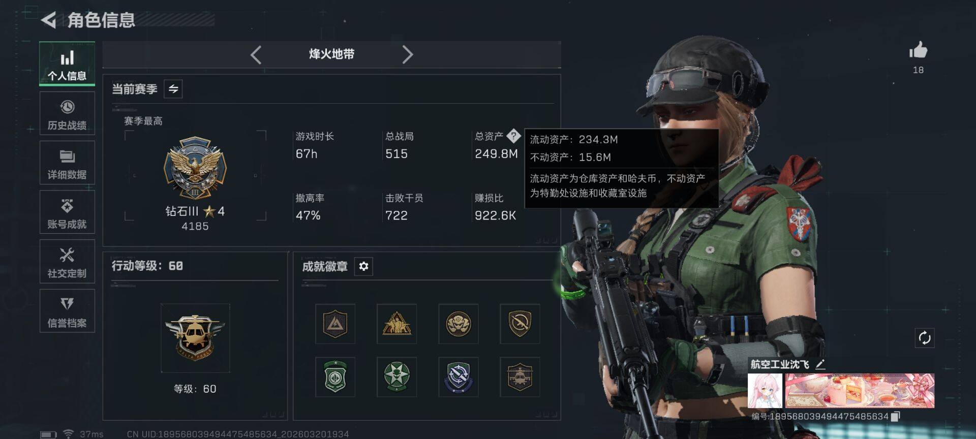 SJZQM474927三角洲行动账号详情图5