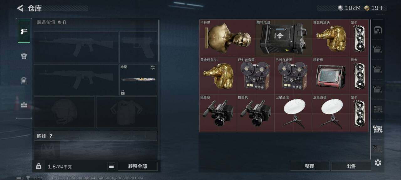 SJZQM474927三角洲行动账号详情图11