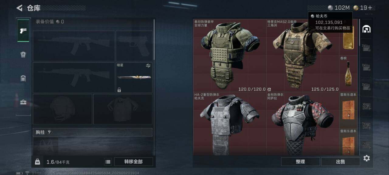 SJZQM474927三角洲行动账号详情图14