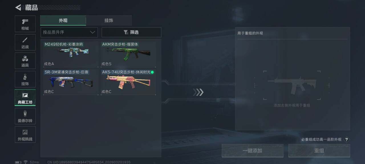 SJZQM474927三角洲行动账号详情图15