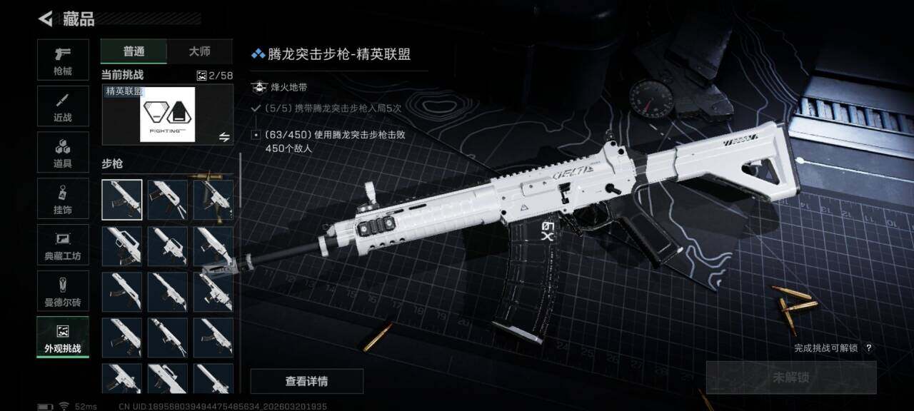 SJZQM474927三角洲行动账号详情图17