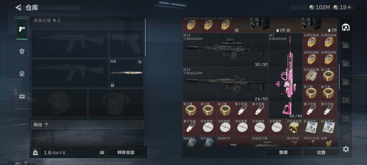 SJZQM474927三角洲行动账号详情图18