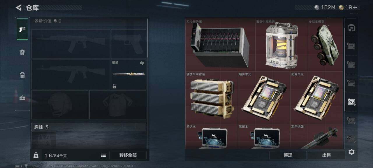 SJZQM474927三角洲行动账号详情图20