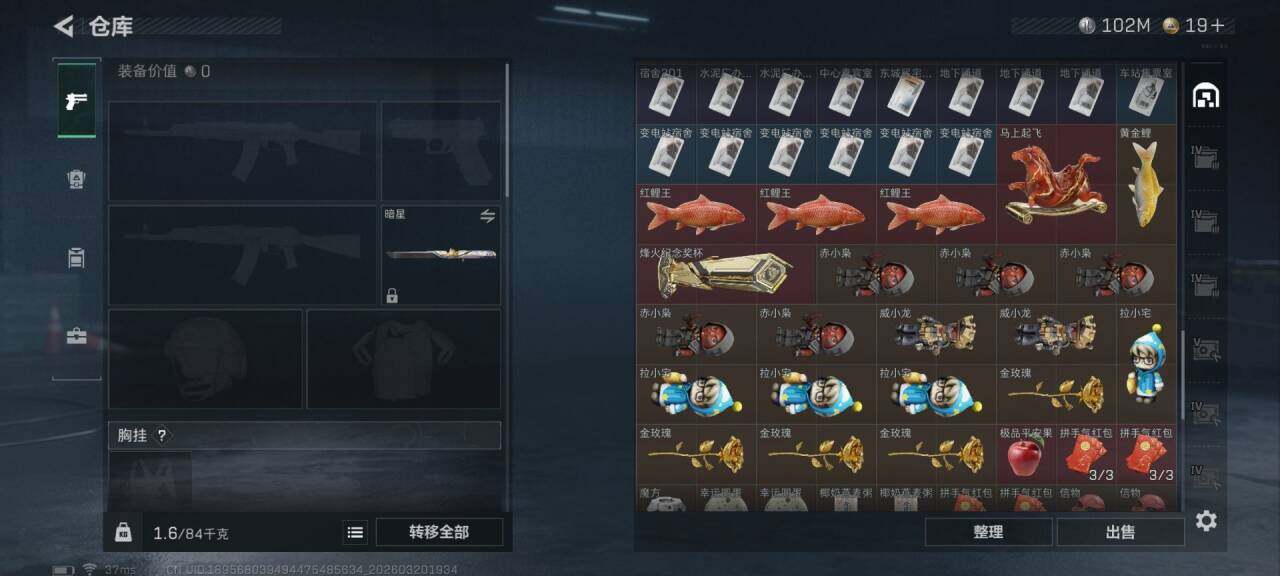 SJZQM474927三角洲行动账号详情图21