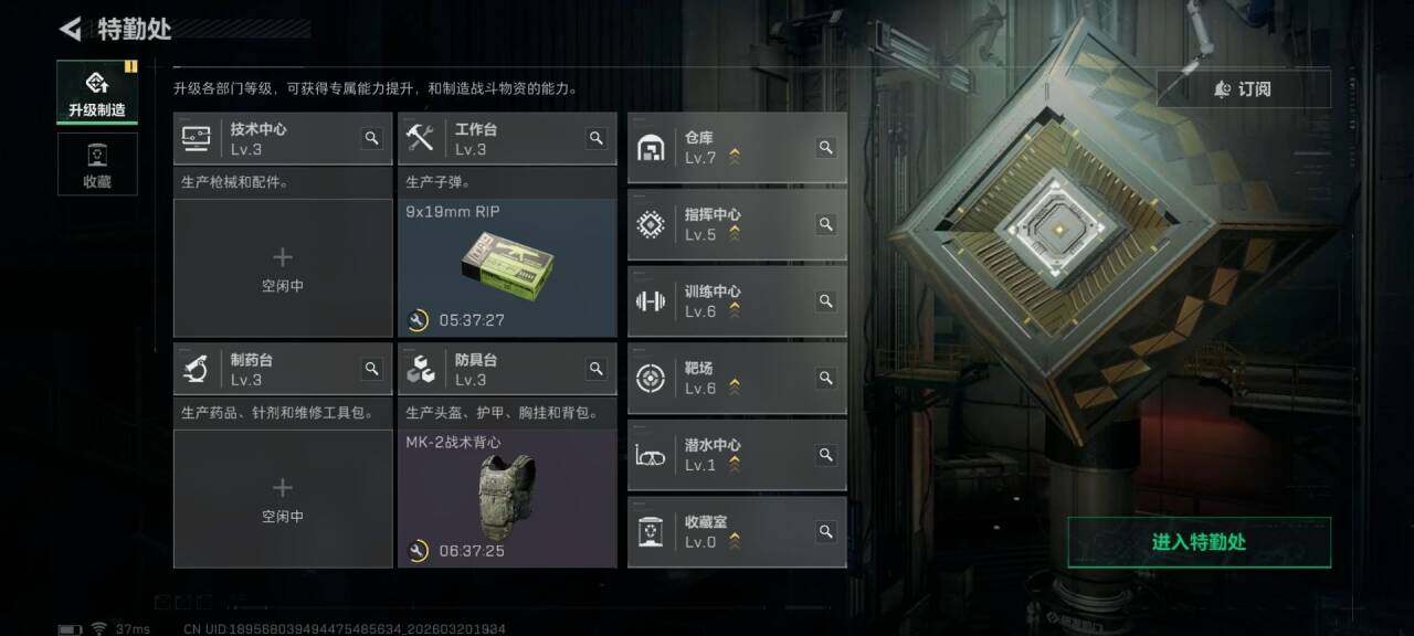 SJZQM474927三角洲行动账号详情图22