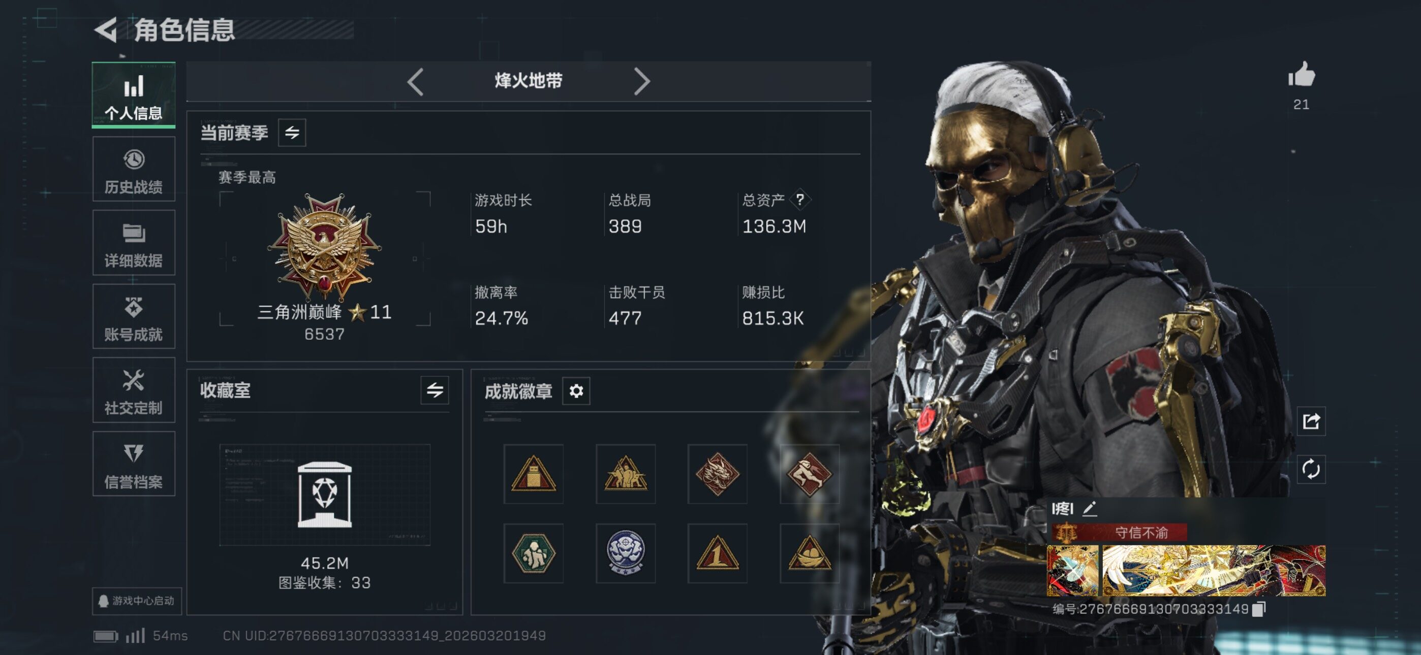 SJZCMW479009三角洲行动账号详情图6 SJZCMW479009三角洲行动账号详情图6