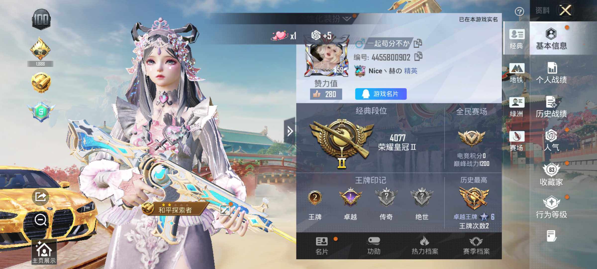 HPLX4138866和平精英账号详情图6