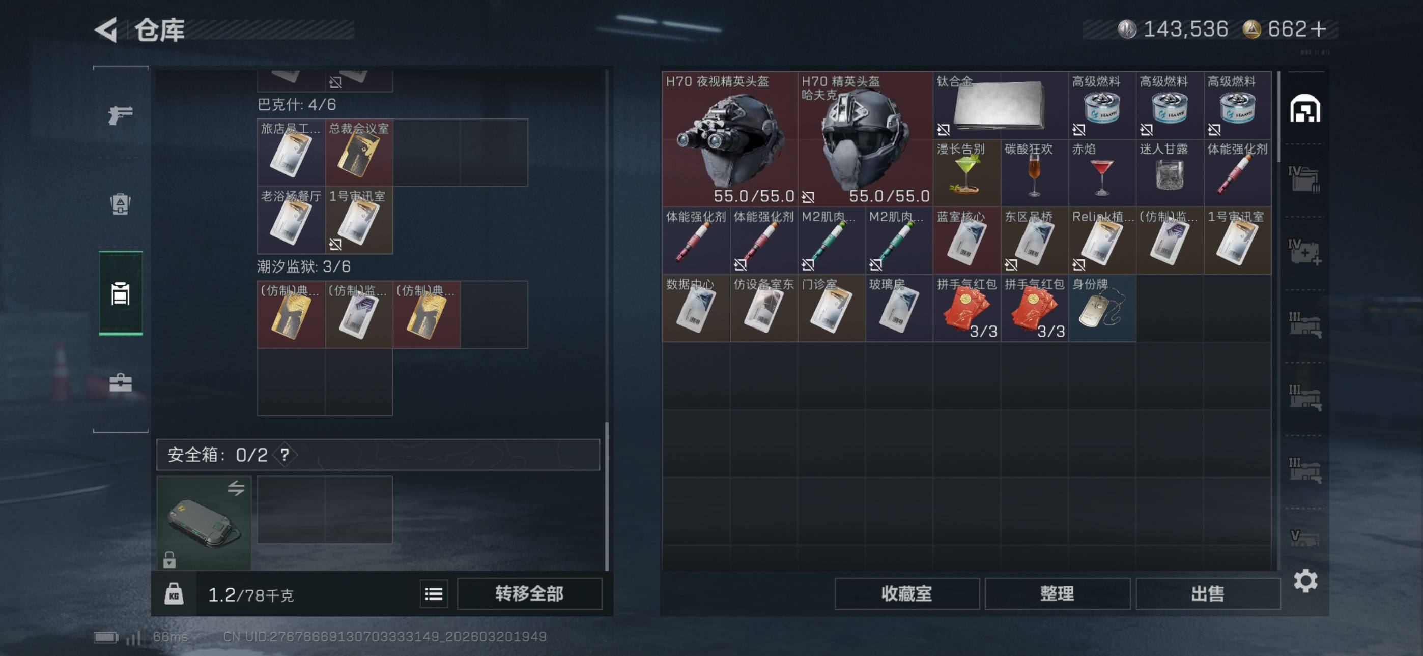 SJZCMW479009三角洲行动账号详情图20 SJZCMW479009三角洲行动账号详情图20