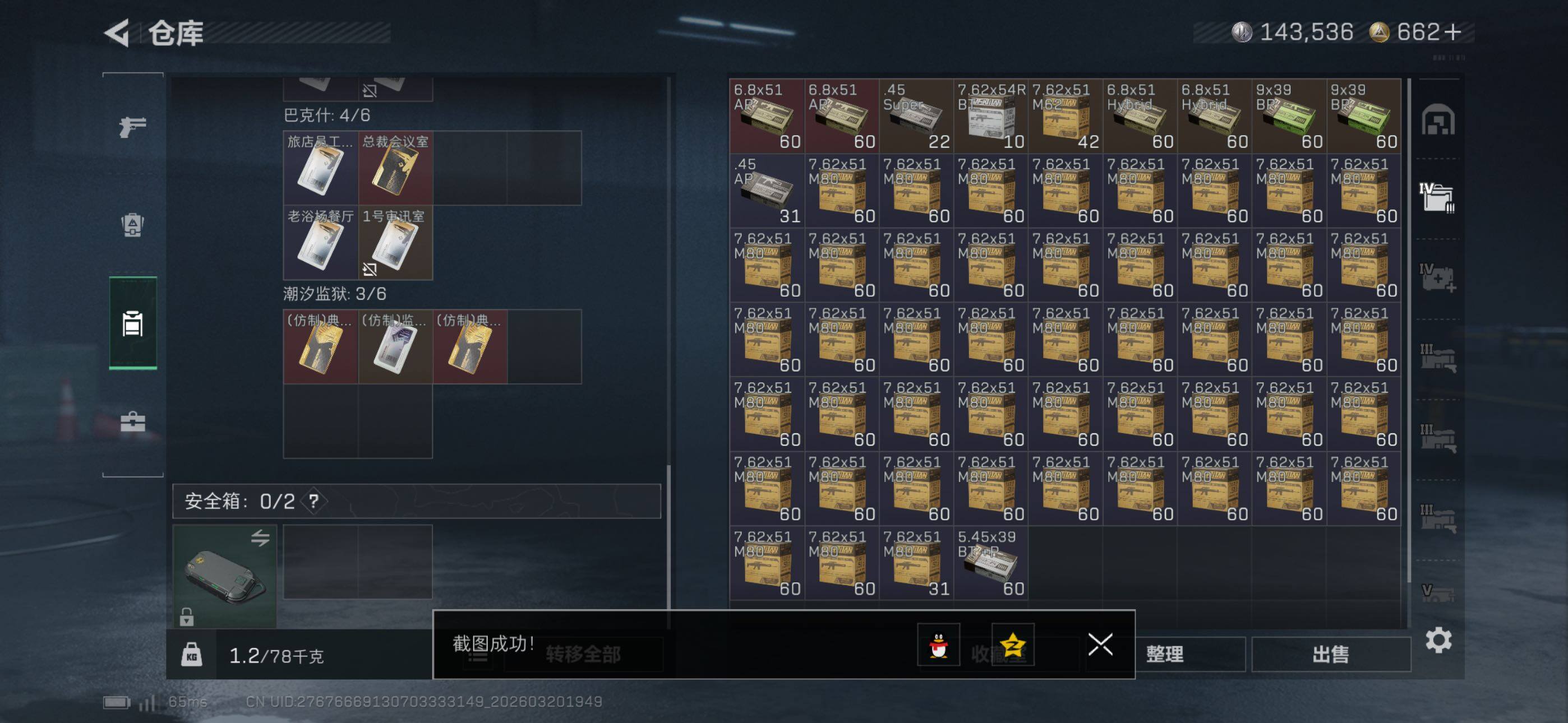 SJZCMW479009三角洲行动账号详情图21 SJZCMW479009三角洲行动账号详情图21